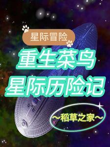 星际探索百度百科