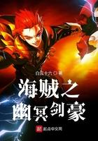 海贼之剑豪之路