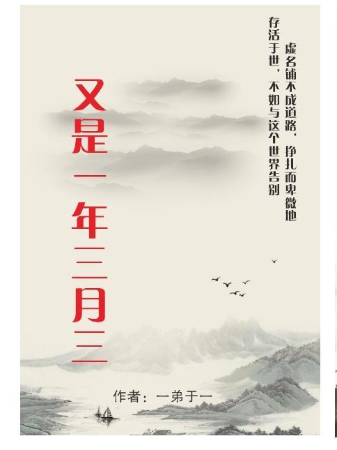 又是一年三月三伴奏