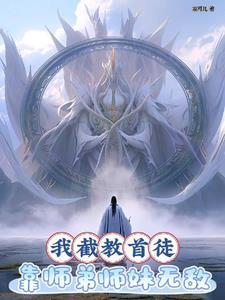 我为洪荒圣人