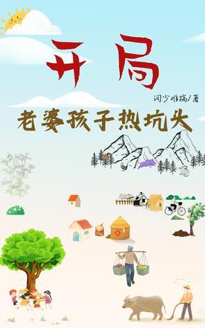 开局五个老婆怀孕