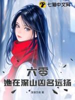 她重生六零人生