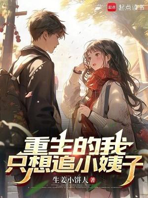 重生我只想要你