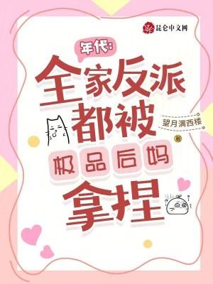 穿越年代后全家都是极品