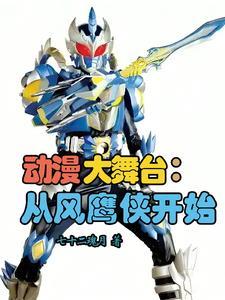 国漫讲解