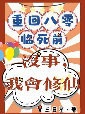重回八零末免费阅读