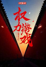 权力游戏第七季在线看完整版全集免费