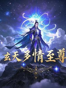 玄天上帝大天尊