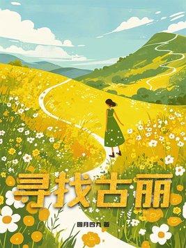 原神古云有螭寻找遗迹
