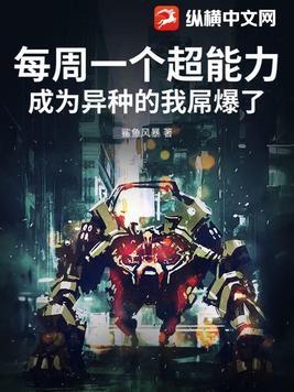 我成为吸血鬼始祖123