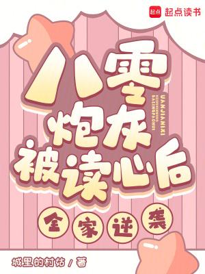 穿书八零炮灰前妻不干了