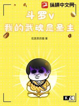 斗罗之我的武魂是自己