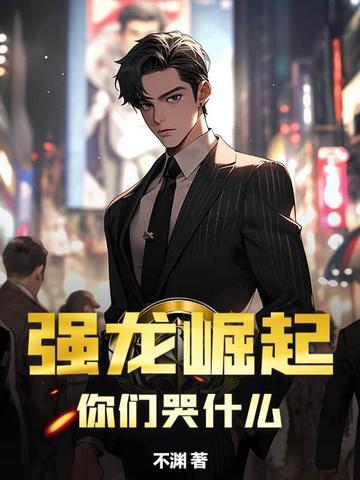 强龙者brave