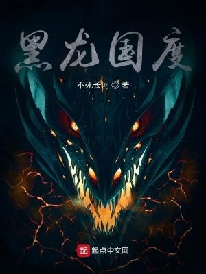 lo 黑龙