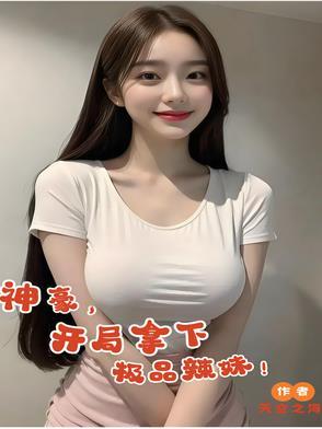 神豪开局获得一个小目标