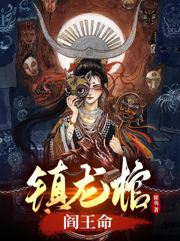 阎王命短剧合集