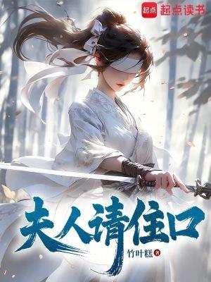 夫人请住口看书吧
