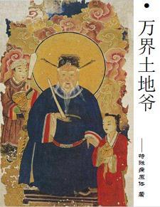万界土匪系统