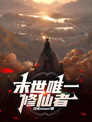全球异能笔趣阁