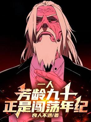 芳龄20是什么意思