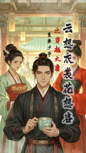 云想衣朝花想容