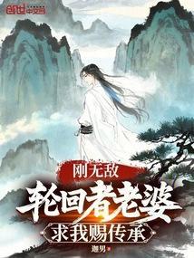 无敌轮回系统