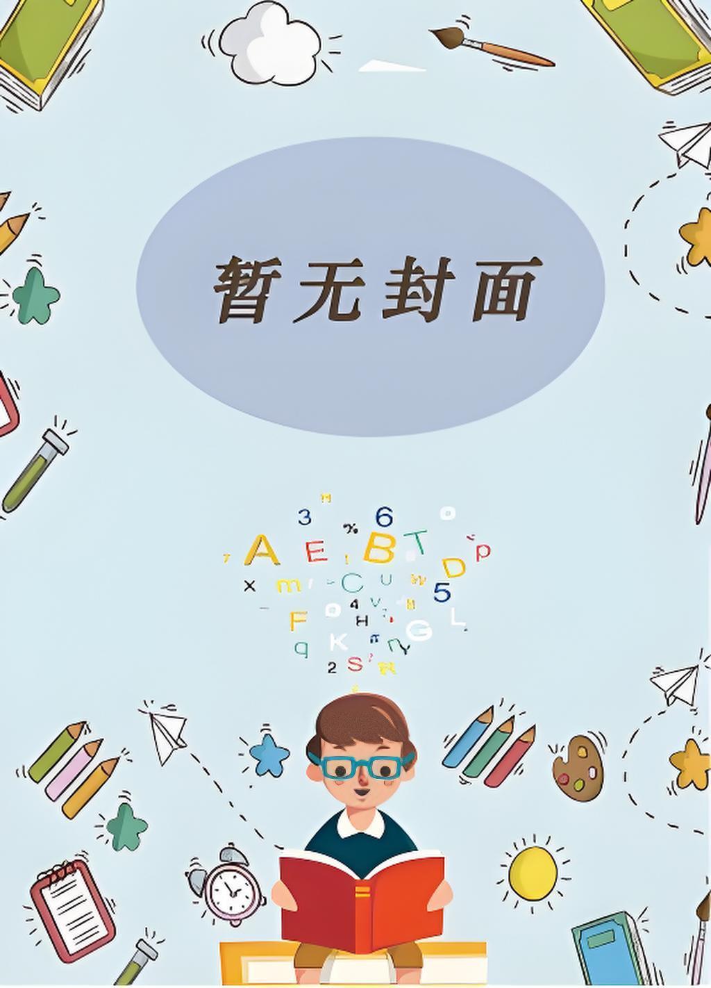 萧阳张明月在线阅读