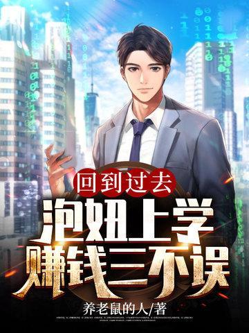 泡妞要从小抓起