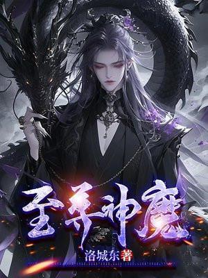 神皇魔帝