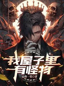 我家屋子怪东西很多