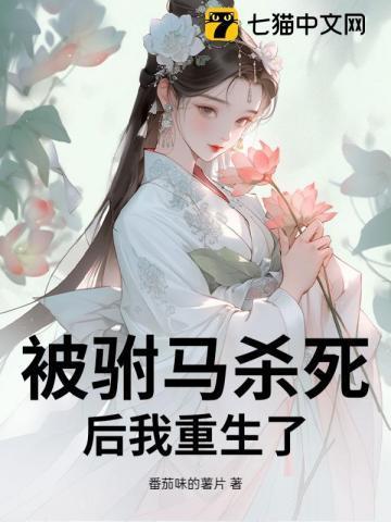 驸马杀了公主的