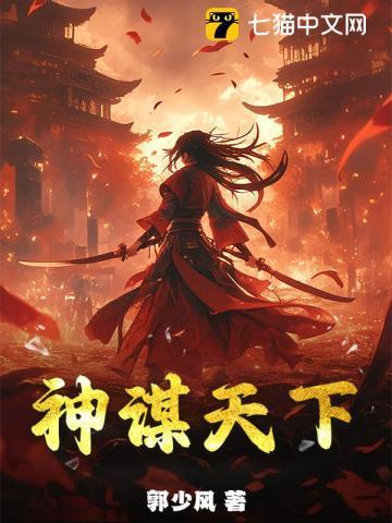 神谋三国有几个版本