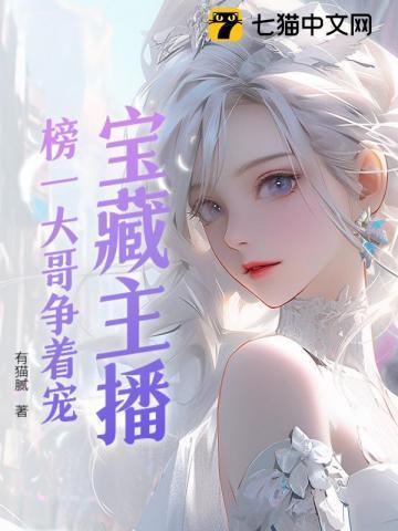 榜一和主播的关系