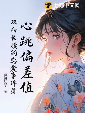 心跳伪差
