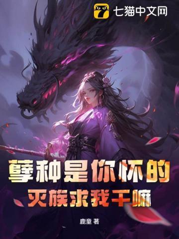 孽什么障