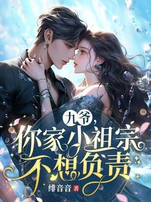 你家小祖宗不想负责帮忙取30个6个字书名