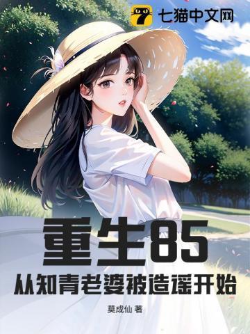 重生之从1985开始