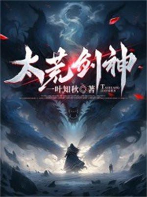 神荒剑尊