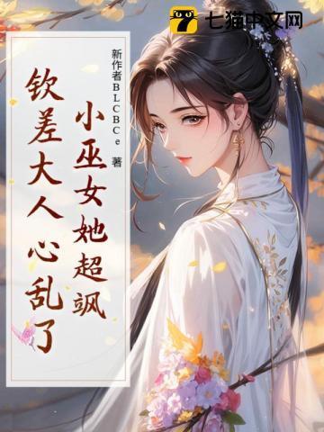 小巫巫是谁