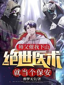师傅让我下山去找师姐