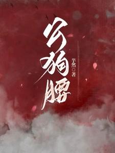 古人房中的春凳有何作用