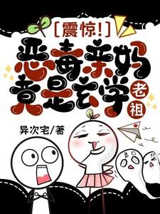 恶毒祖母重生