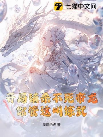 开局就是镇天大帝