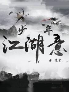 少年江湖志攻略