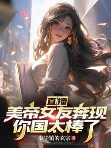 美帝cp怎么来的