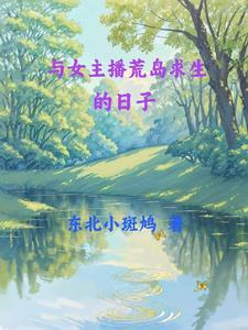 和5个美女荒岛求生