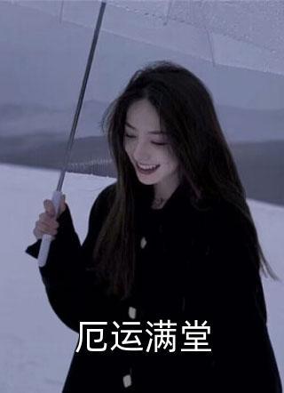 陆凡叶芷涵大结局在线看