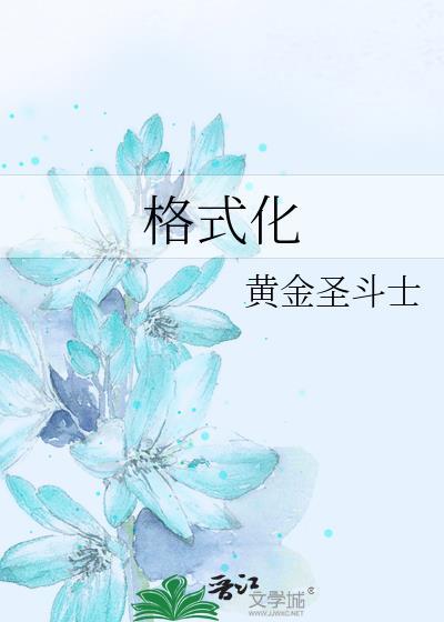 格式化的u盘怎么恢复数据
