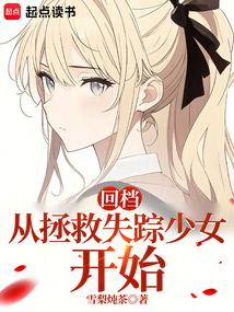 冬日重现免费阅读全文