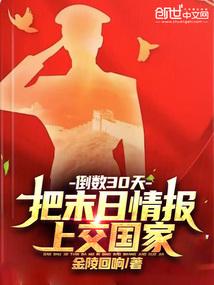 末日倒计时有男主吗